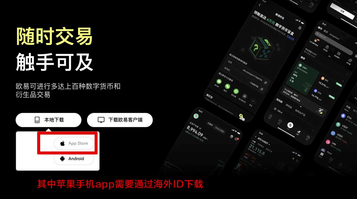 Okx交易所官网_欧意官网充值资金方法